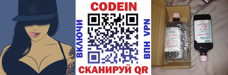 Codein Purple Drank  площадка Telegram  Кострома 